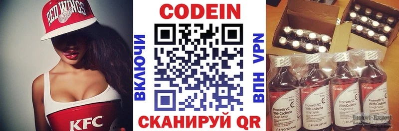 Кодеин напиток Lean (лин)  наркотики  Щёкино 
