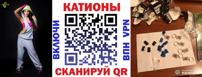 Меф мяу мяу Щёкино